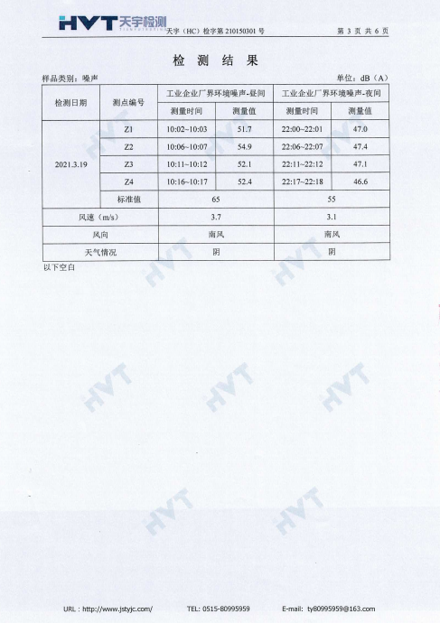 废盐处置